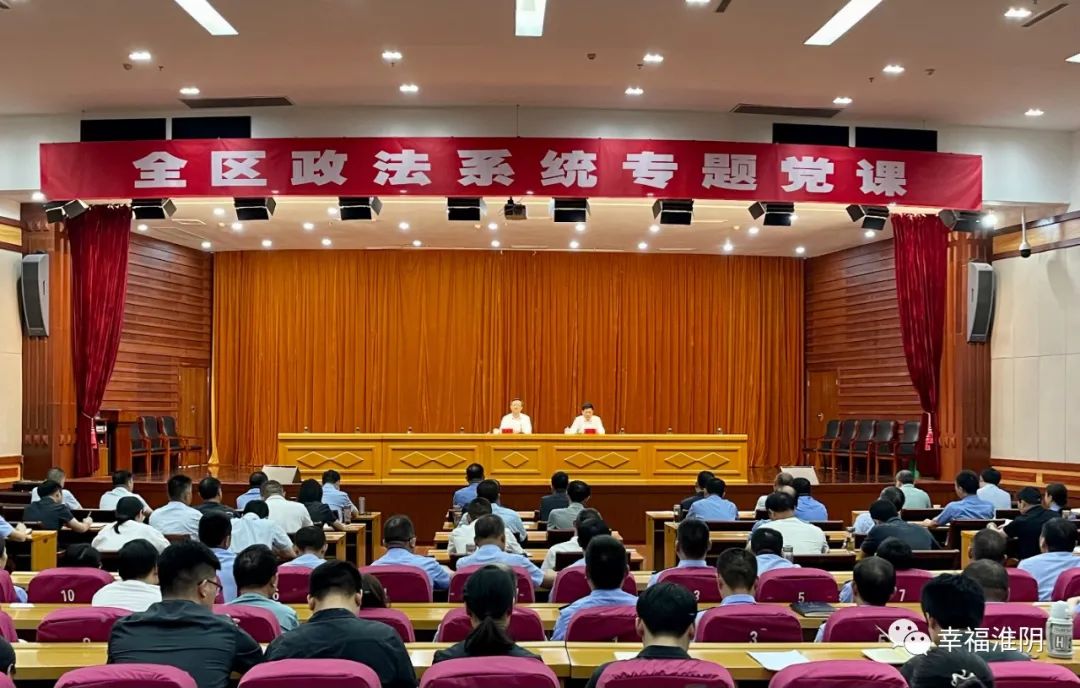 王建军为全区政法干警上专题党课:深学细悟新思想 笃行实干作表率 为争创“双百”目标提供坚强政法保障_澎湃号·政务_澎湃新闻-The Paper
