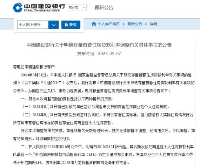 四大行官宣：调整！_澎湃号·媒体_澎湃新闻-The Paper