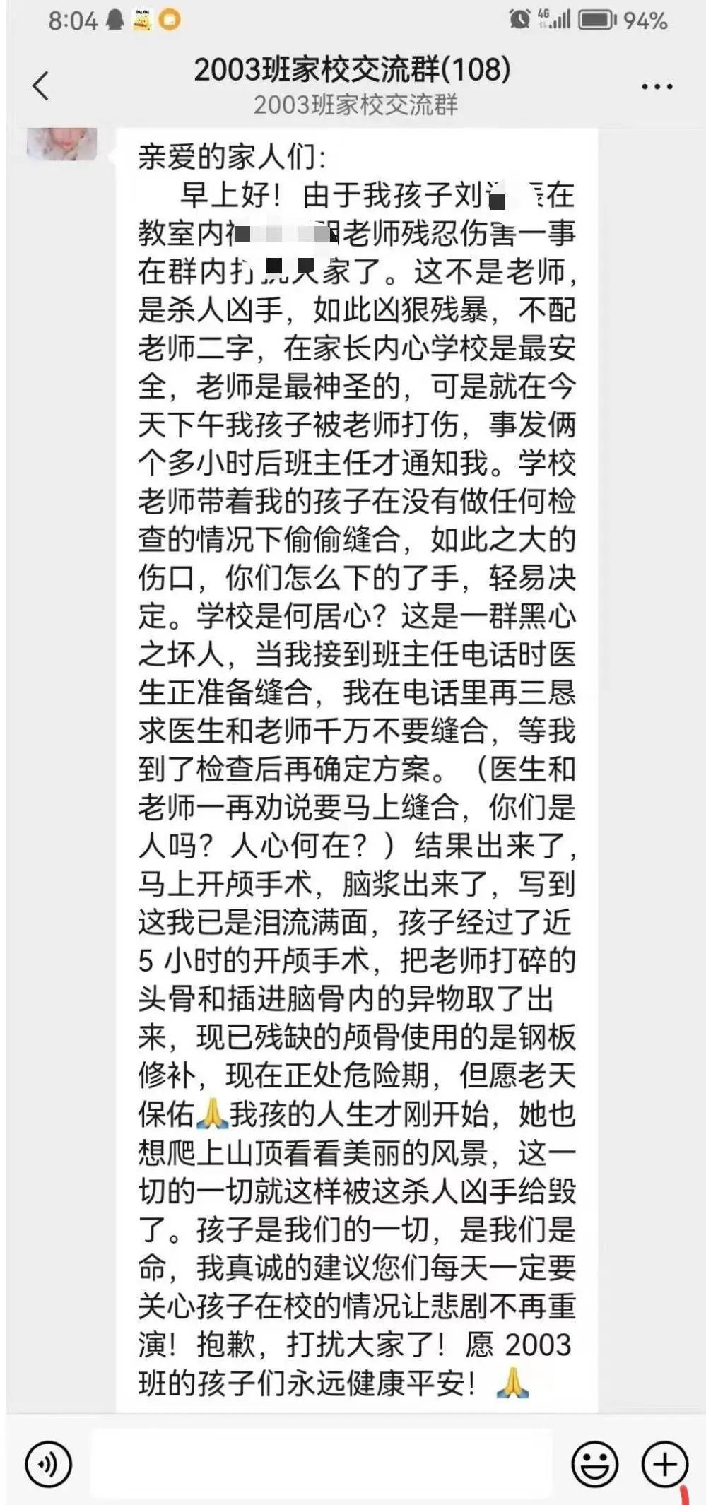 7日上午,扬子晚报/紫牛新闻记者联系上涉事小学,学校工作人员告诉记者