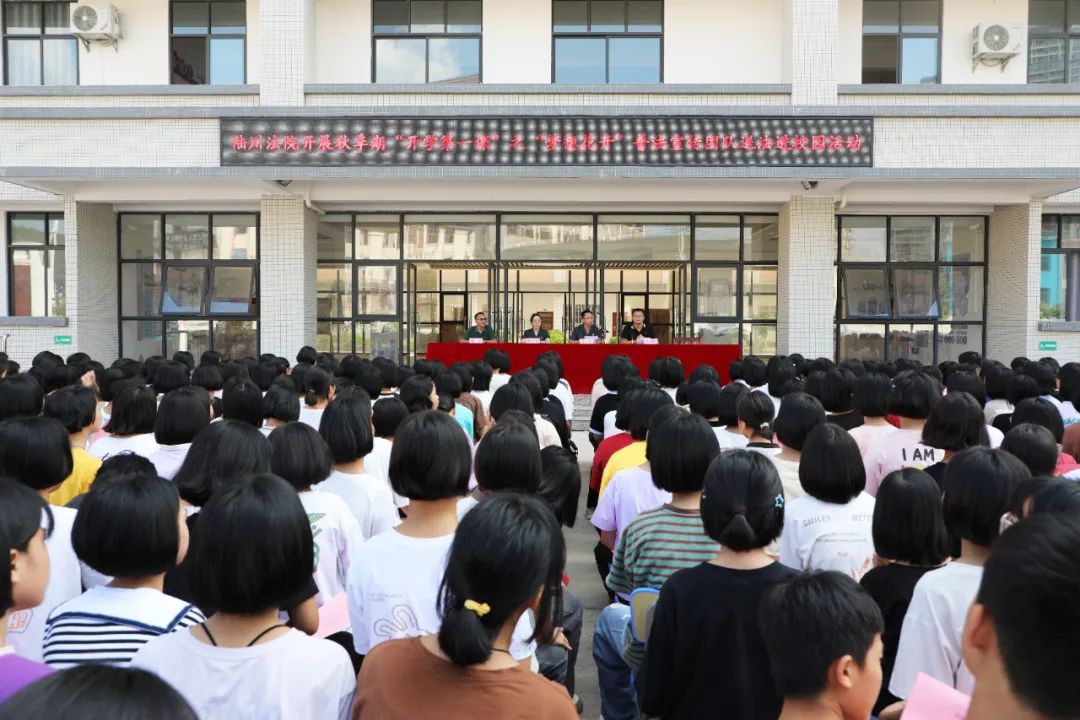 开学第一课,法治护成长——陆川县法院到世客城初中开展普法宣传活动