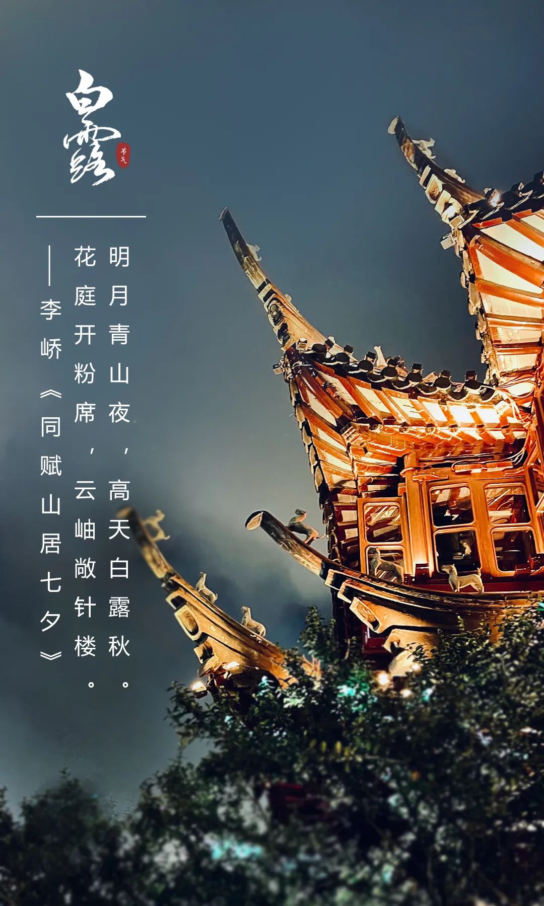一年中最有诗意的日子