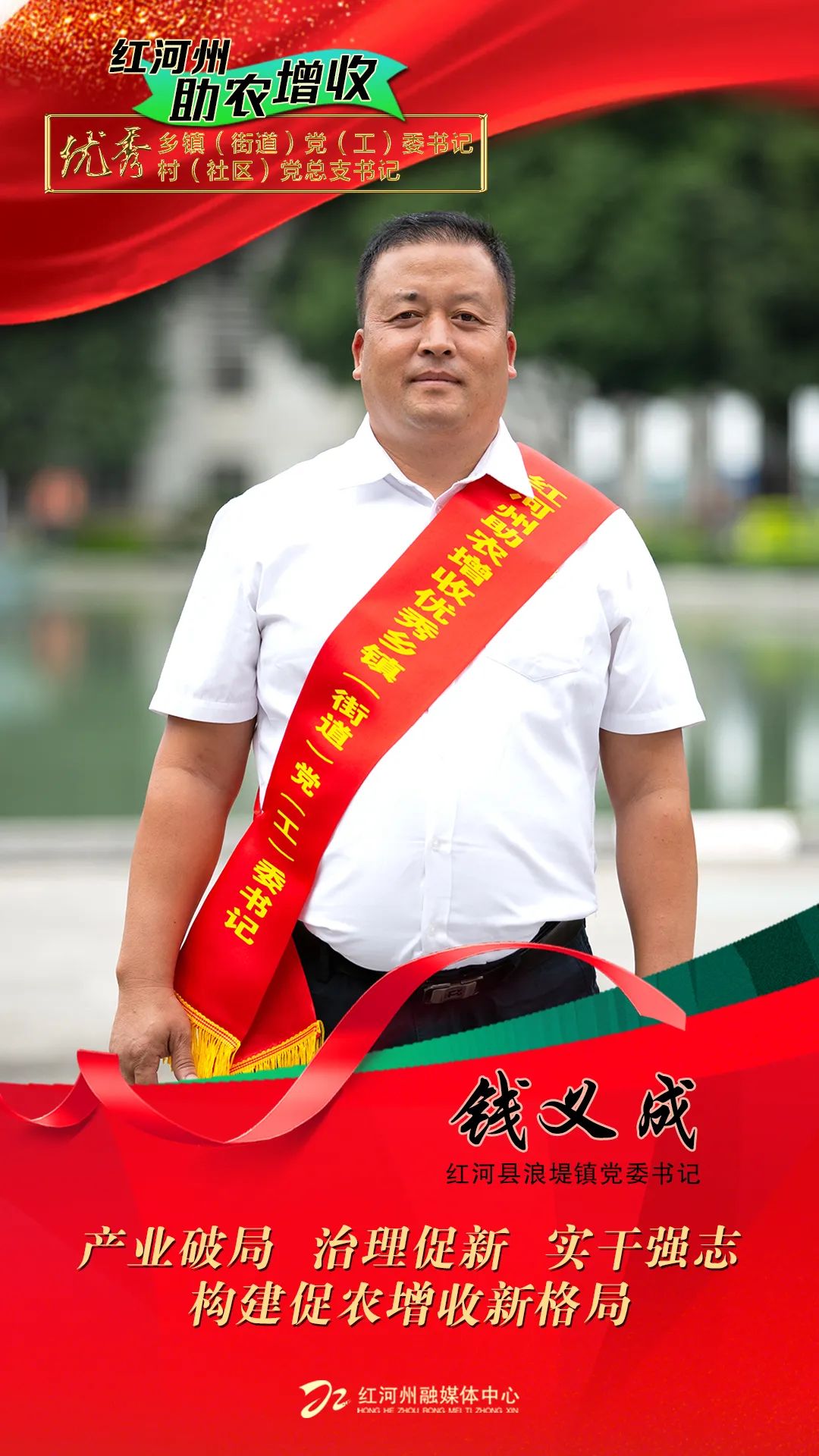 榜样｜共产党人从不在困难面前退缩！他将乡亲们的愿景变为实景！