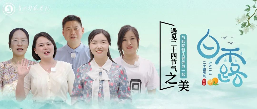 文化育人大思政课|遇见二十四节气——白露_澎湃号·政务_澎湃新闻-The Paper