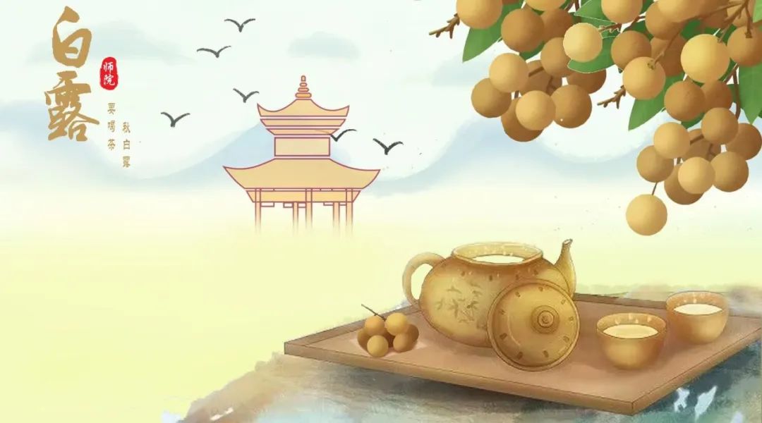 文化育人大思政课|遇见二十四节气——白露_澎湃号·政务_澎湃新闻-The Paper