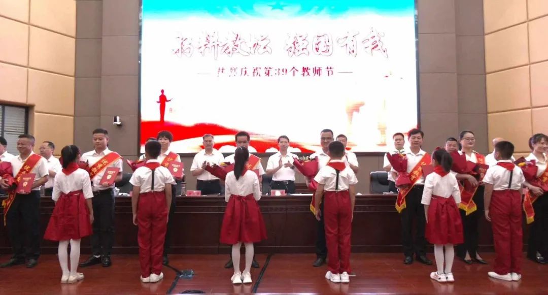 会昌县庆祝第三十九个教师节表彰大会召开_澎湃号·政务_澎湃新闻-The Paper