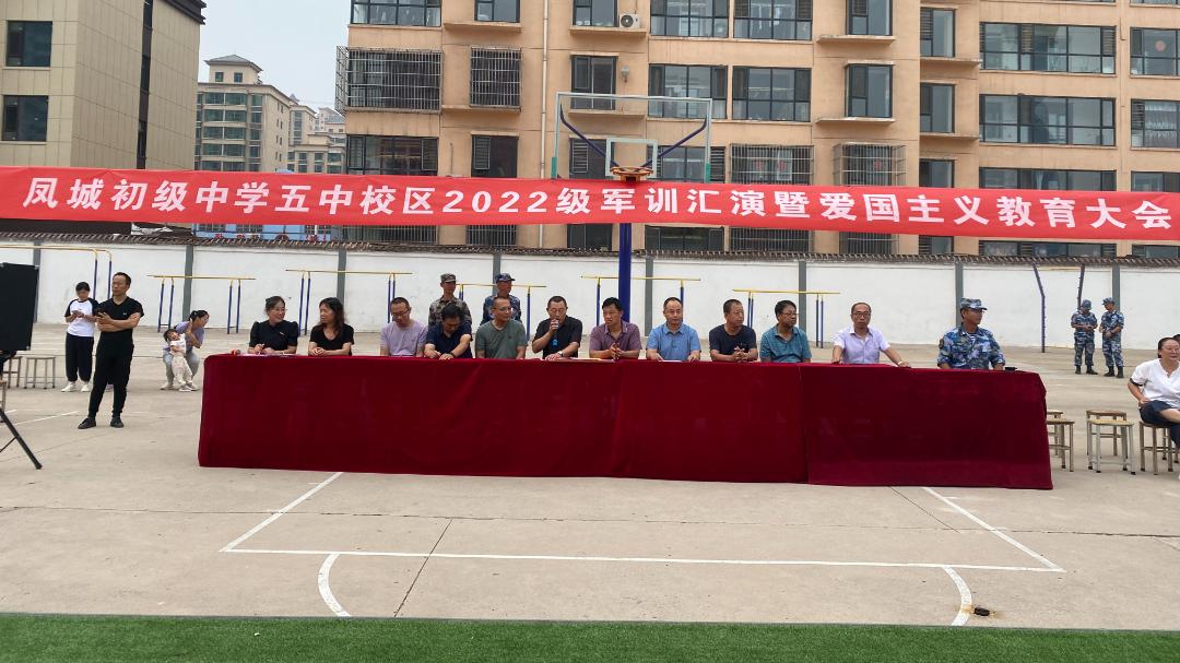 凤城初级中学五中校区举行2022级军训汇演暨爱国主义教育大会_澎湃号