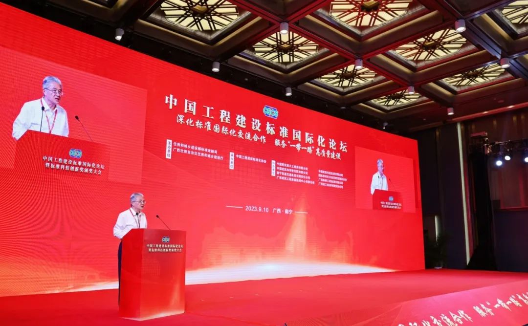 喜讯丨中国建研院获多项2023年度标准科技创新奖