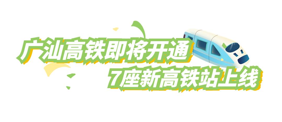途经惠州的这条高铁,拟本月底通车!