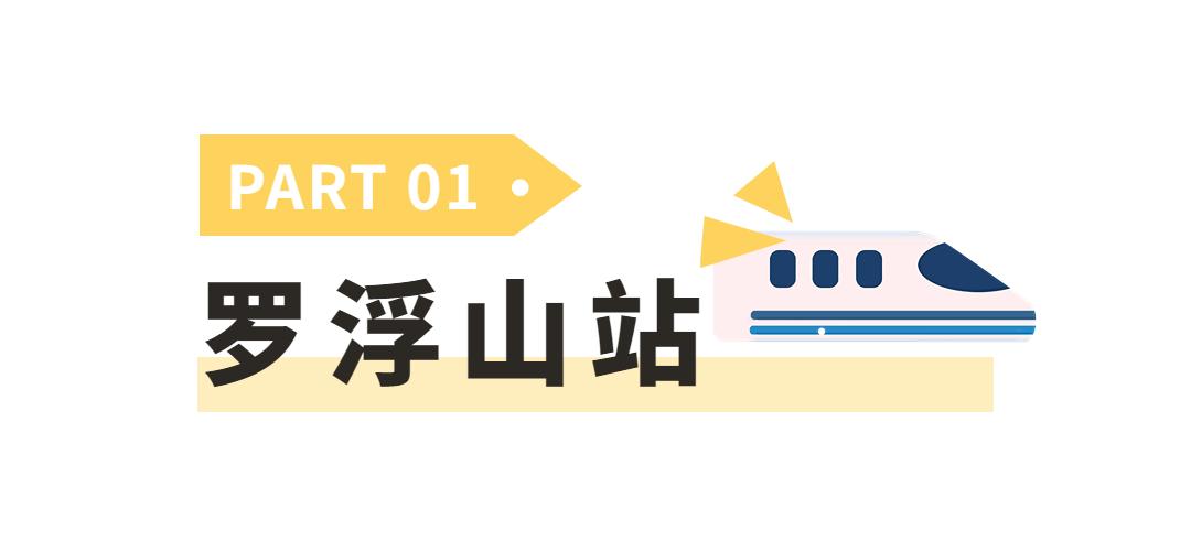 途经惠州的这条高铁，拟本月底通车！