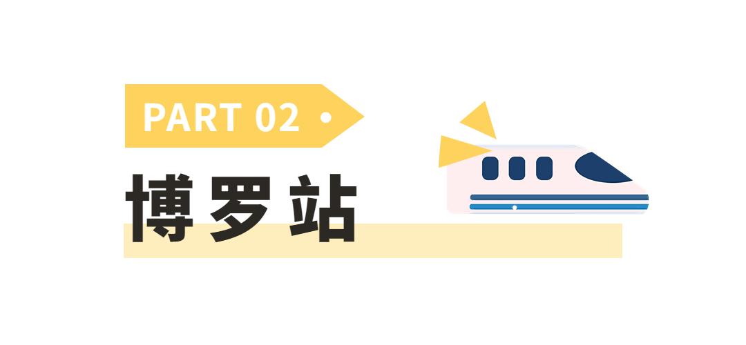 途经惠州的这条高铁，拟本月底通车！