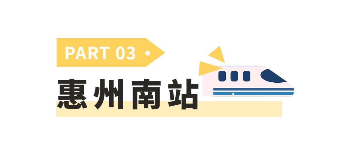 途经惠州的这条高铁，拟本月底通车！