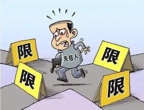 删除限制高消费规定怎么解除（删除限高令） 第2张