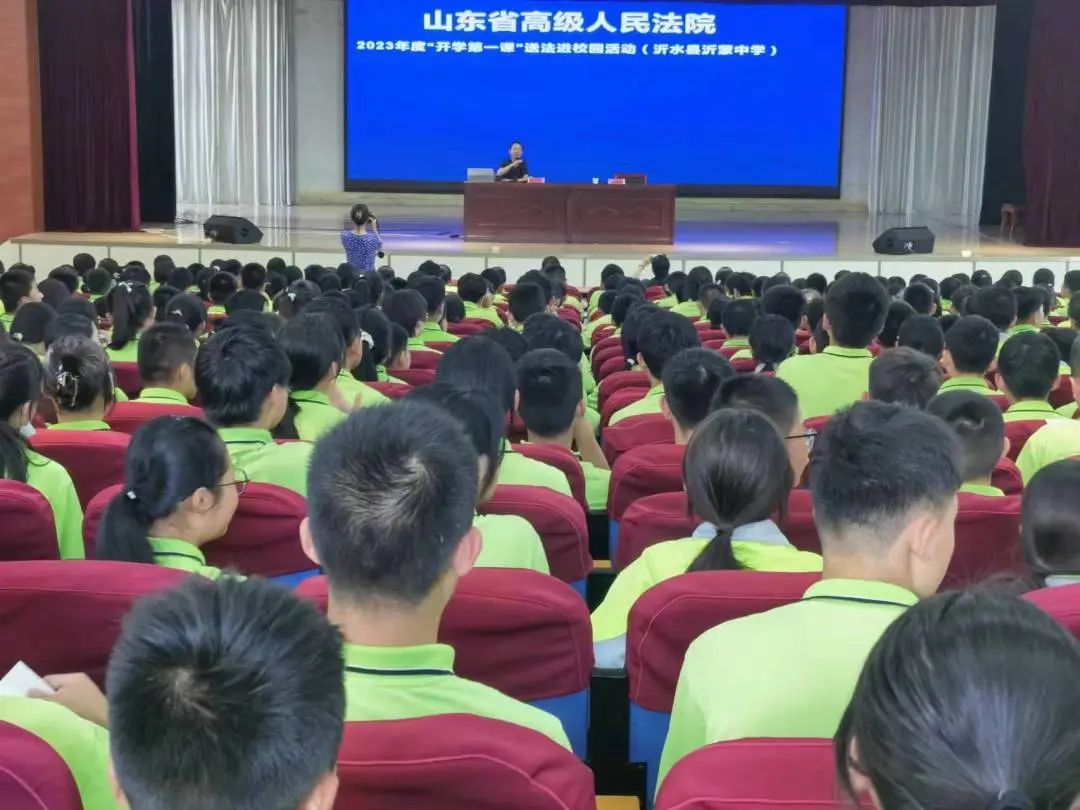 临沂市机电工程学校沂水一中开学第一课为全面贯彻落实最高人民法院下