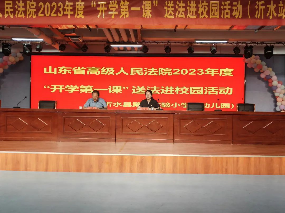 第五实验中学第三实验中学沂蒙中学临沂市机电工程学校沂水一中开学第