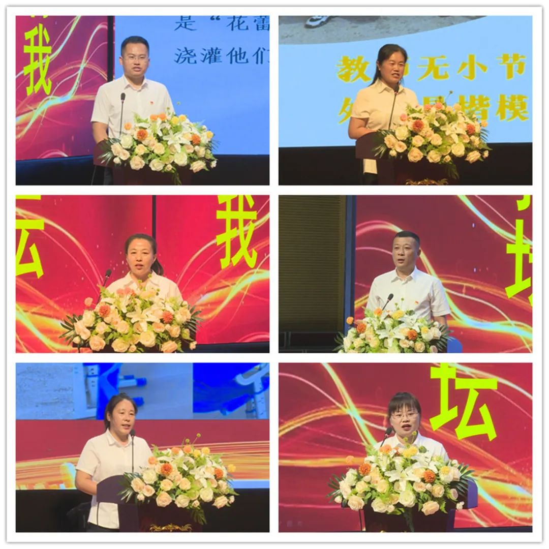 市教育系统举行庆祝教师节表彰大会暨师德师风先进事迹报告会_澎湃号·政务_澎湃新闻-The Paper