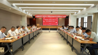 中国建设职工政研会工程设计分会2023年理事长扩大会议在筑城召开