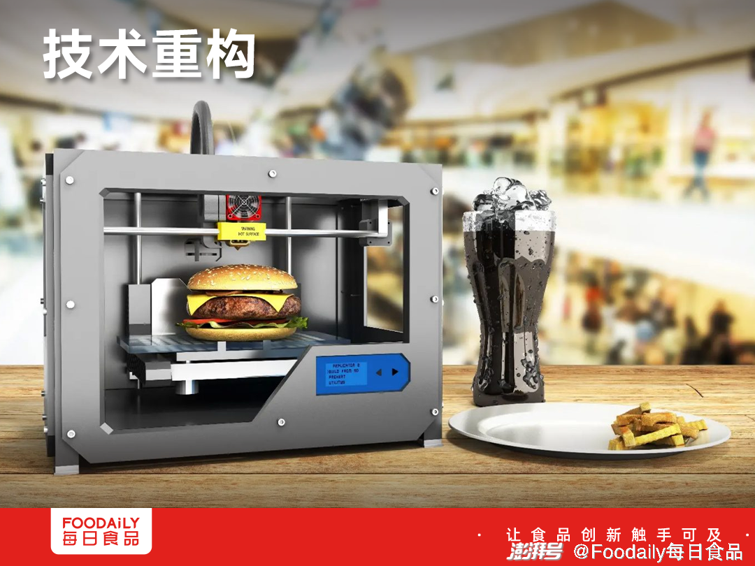 3D打印食品都进盒马了，6D食品还远吗？