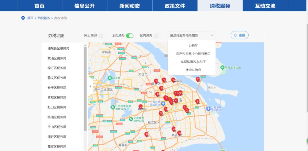 ，选择后，可查看办税服务点具体地址、对外服务时间、服务内容等信息。