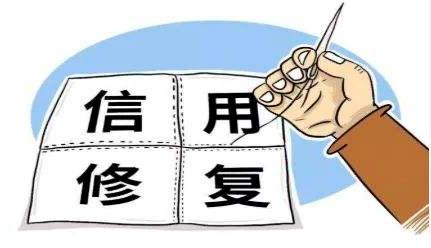 删除被执行人信息怎么办手续呢（人民法院删除失信信息几天完成流程?） 第2张