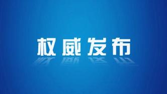 两部门联合通知：大型演出面向公众售票不低于85%