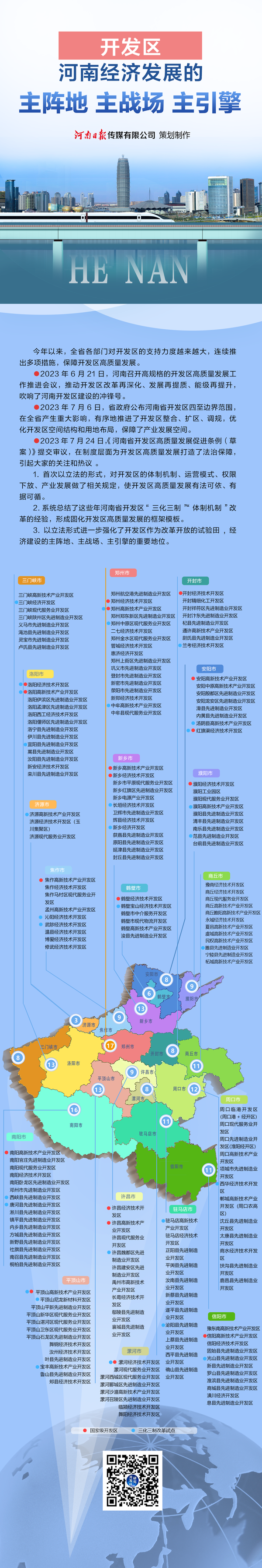 全省开发区建设者看过来!第十二届河南开发区建设“金星奖”启动_澎湃号·媒体_澎湃新闻-The Paper