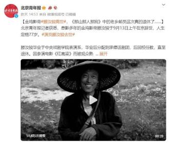 知名演员滕汝骏去世，曾演《红高粱》《那山那人那狗》！5个脑梗先兆信号要知道！