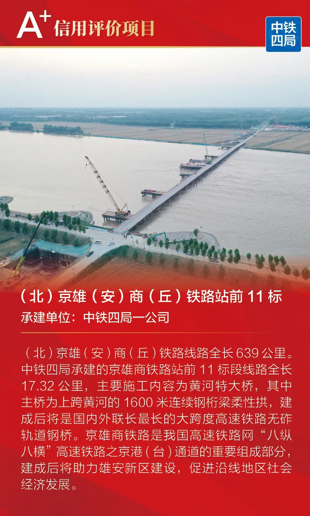 持续领跑!中铁四局第33次获评铁路信用评价A类企业_澎湃号·政务_澎湃新闻-The Paper