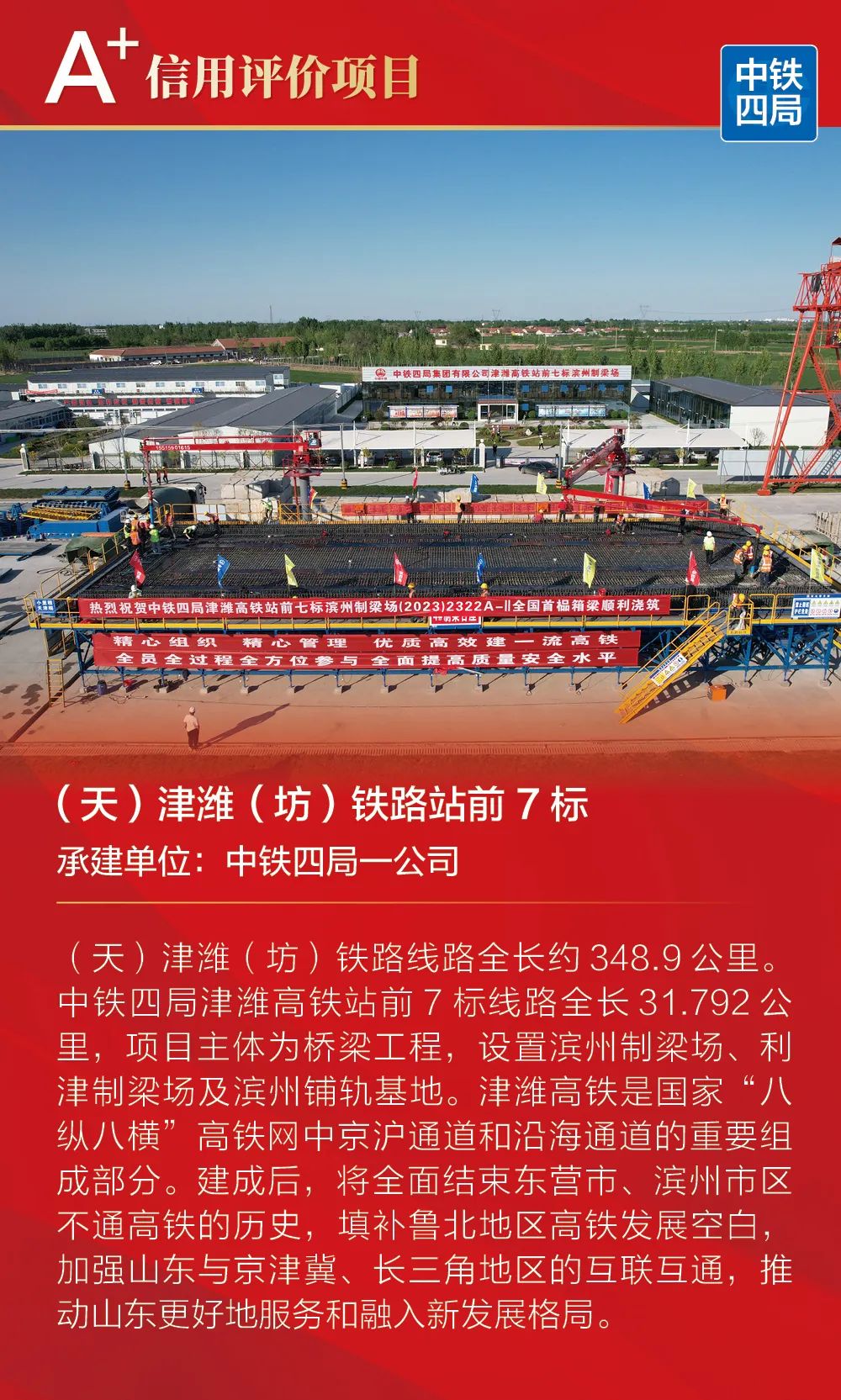 持续领跑!中铁四局第33次获评铁路信用评价A类企业_澎湃号·政务_澎湃新闻-The Paper