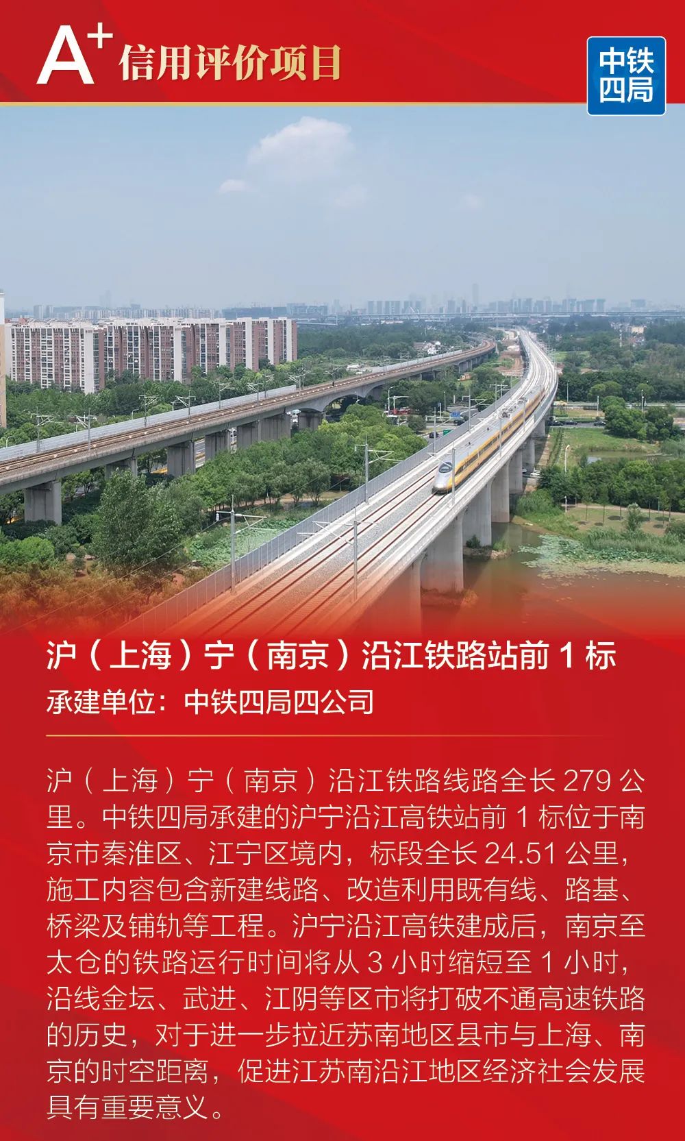 持续领跑!中铁四局第33次获评铁路信用评价A类企业_澎湃号·政务_澎湃新闻-The Paper