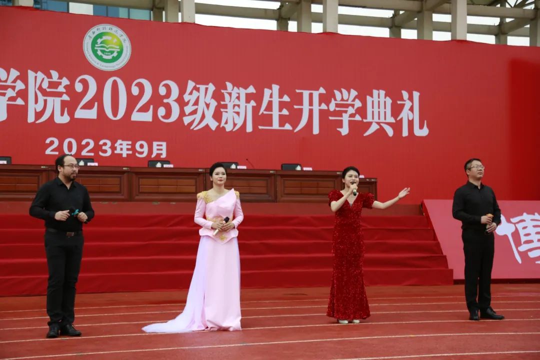 2023级新生开学典礼隆重举行
