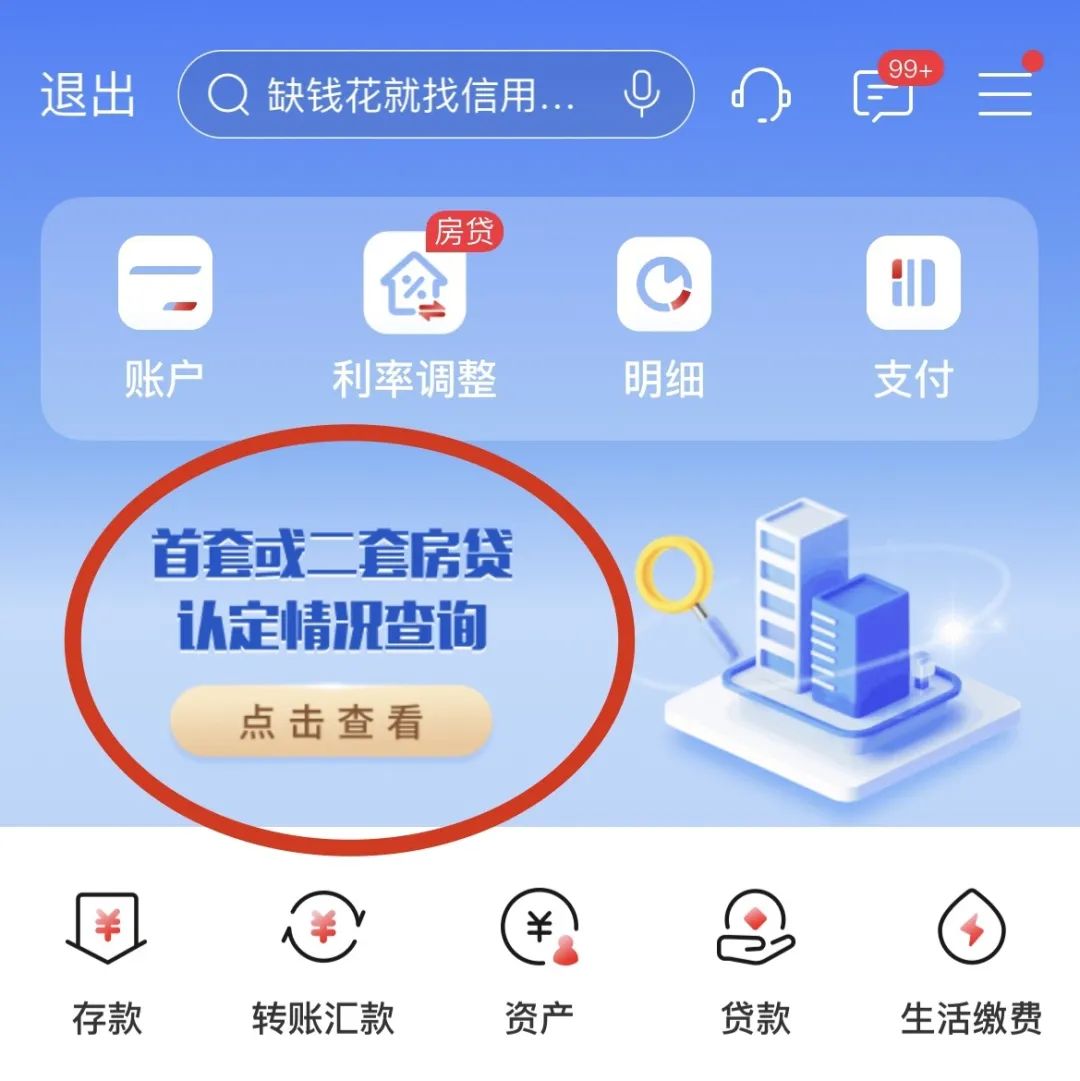 存量房贷利率调整后,能省多少钱? “大白话”解读→