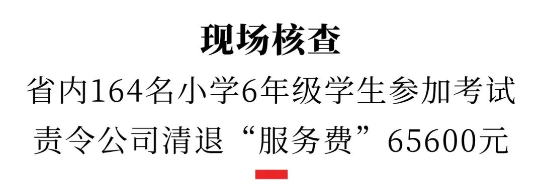 天眼查行政处罚怎样取消（天眼企业处罚怎么消除） 第3张