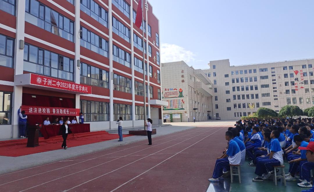 【开学第一课】法治副校长进校园——子洲县第二中学_澎湃号·政务