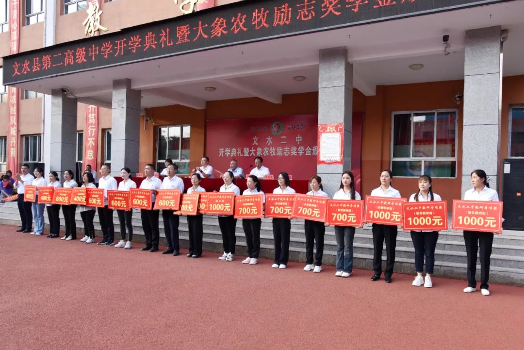 文水二中举行开学典礼暨大象农牧励志奖学金颁奖仪式_澎湃号·政务