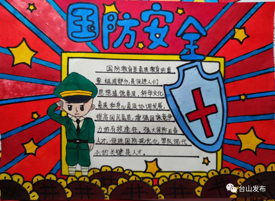 吴佩澜开展网上宣传教育活动组织我市主流媒体平台,台山市国防教育网
