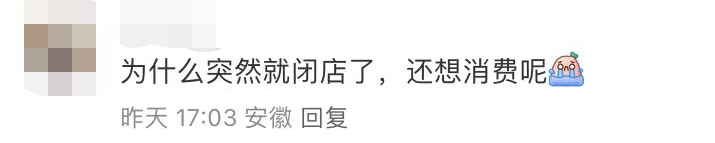 突然宣布:全部关停!_澎湃号·政务_澎湃新闻-The Paper