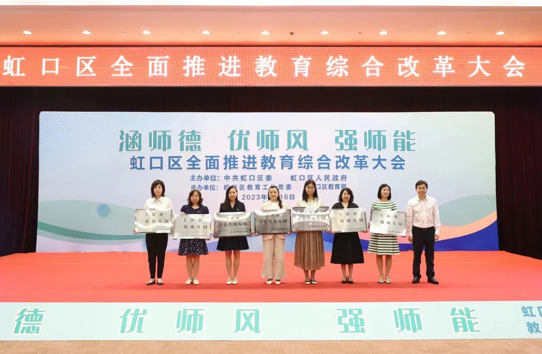 上海市虹口区上外附小幼儿园_虹口名校（园）长工作室_虹口区教育综合改革