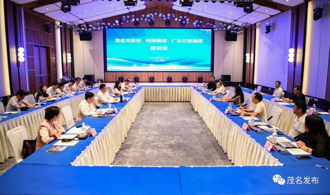 新加坡悦榕集团到我市考察调研，市政府与悦榕集团、广东万旅集团举行座谈会：携手推动文旅产业高质量发展