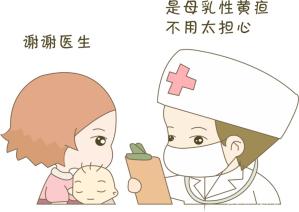 为什么要用光疗纸尿裤黄疸照蓝光有危害吗？如何分辨母乳性黄疸？_https://www.jmylbn.com_新闻资讯_第3张