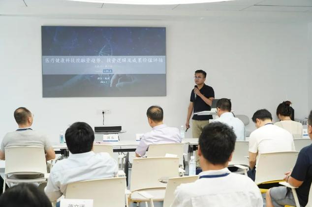 商学+医疗+科技，管院这个训练营有点“东西”