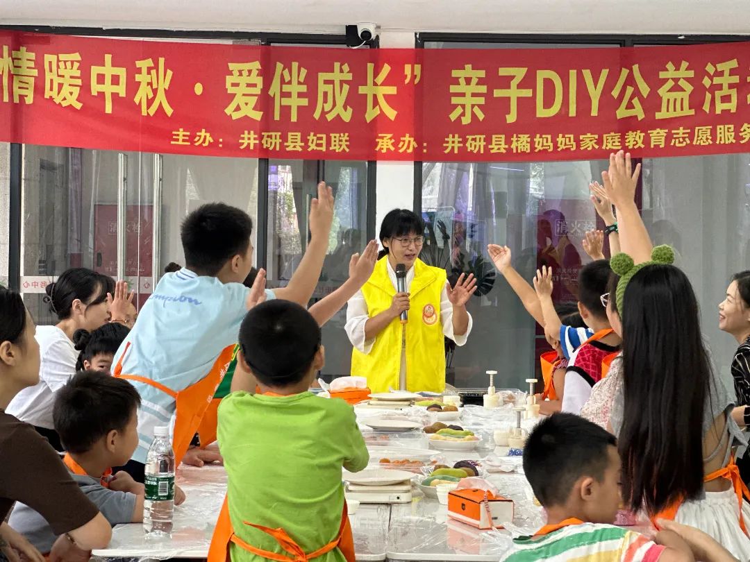 【情暖中秋·爱伴成长】井研县妇联举办的这场亲子公益活动有滋有味_澎湃号·政务_澎湃新闻-The Paper