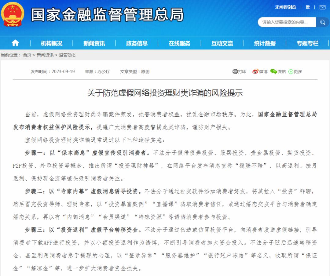 p2p平台诈骗网上可以报案吗(p2p平台诈骗网上可以报案吗安全吗)