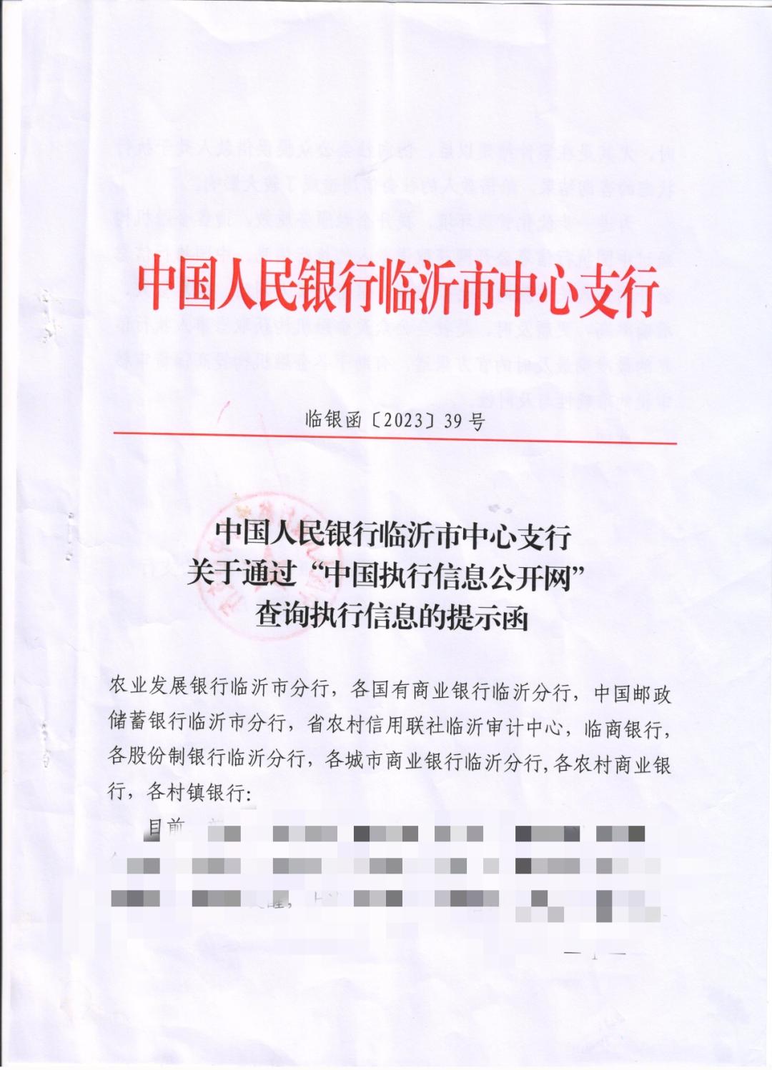 爱企查司法案件信息怎么删除或屏蔽（爱企查个人信息怎么删除） 第4张