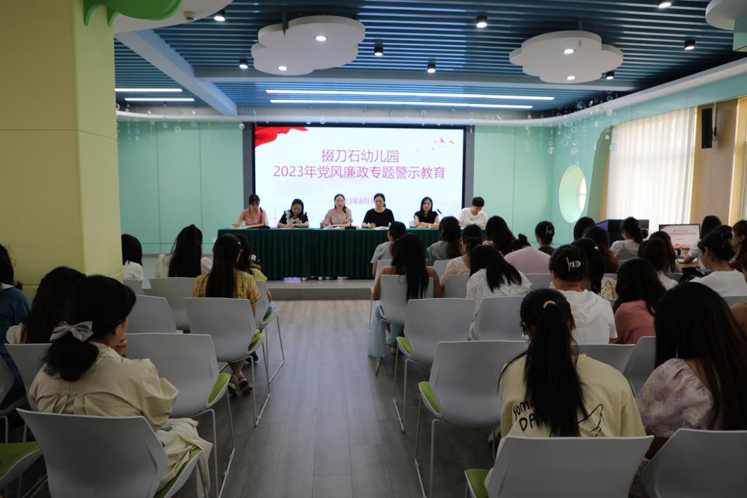 荆门掇刀石幼儿园开展青廉教师成长专题培训