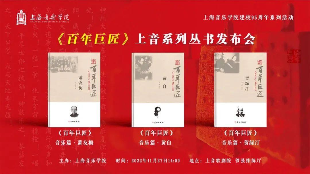 廖昌永献唱《延安颂》,致敬百年巨匠,传承民族精神