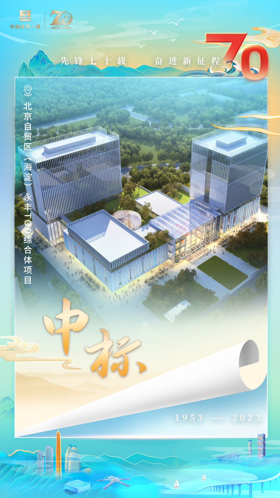 350亿+!我们以拼搏实干中标一大批品牌工程_澎湃号·政务_澎湃新闻-The Paper
