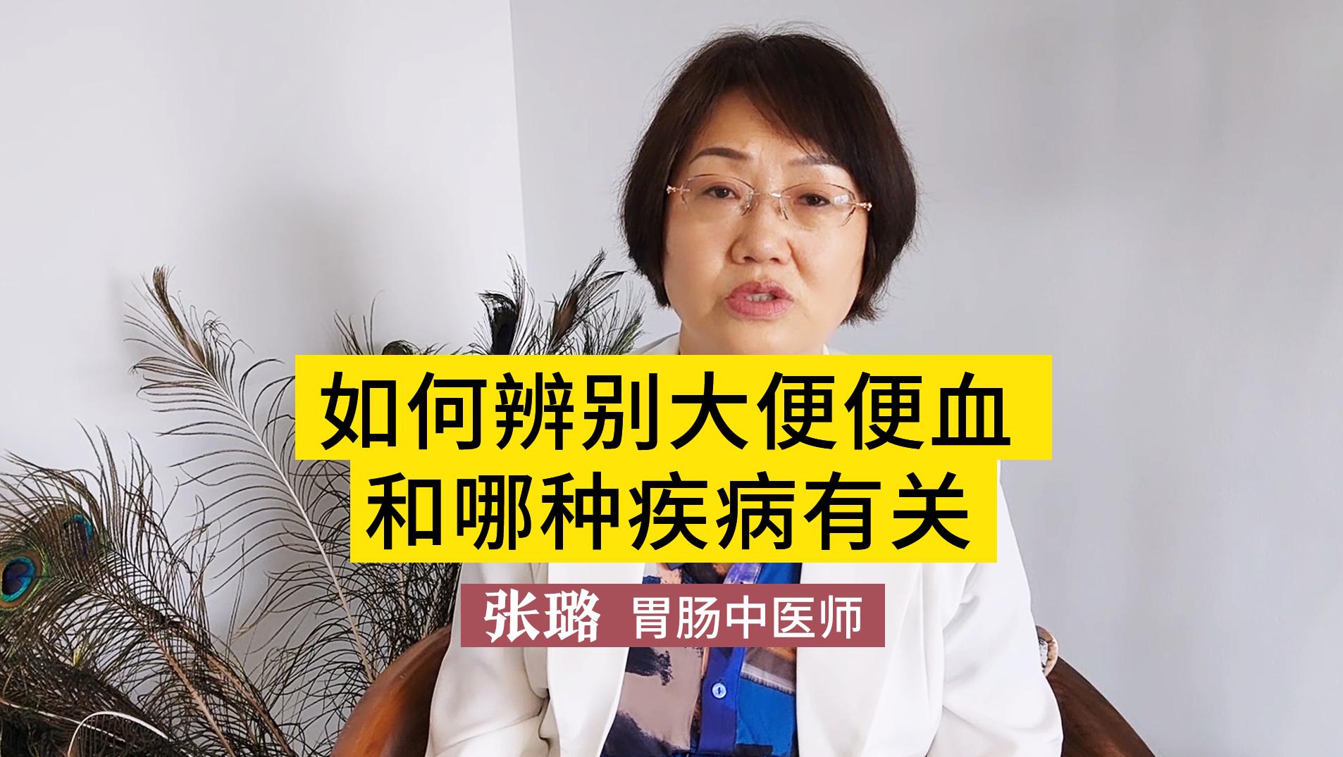 便血了，究竟是怎么引起的？我们该怎么区分？教你如何辨别！