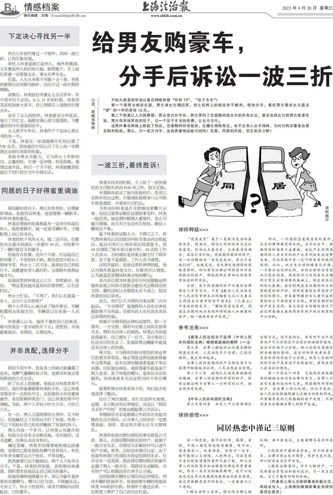 赠男友百万豪车，分手后却要不回来？诉讼一波三折