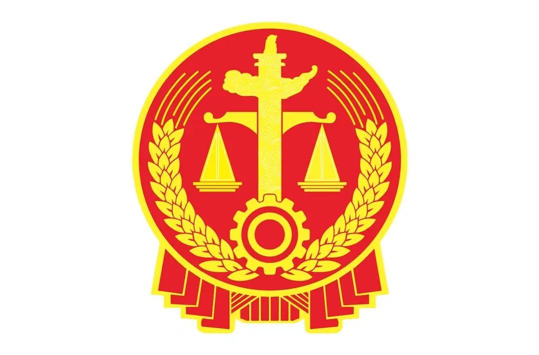 临漳法院:一枚法徽的见闻