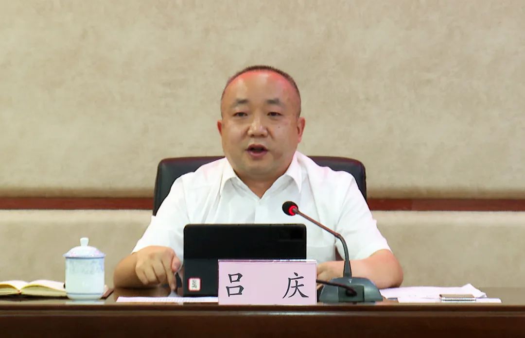 吕庆主持召开中共普定县委第十三届第89次常委会